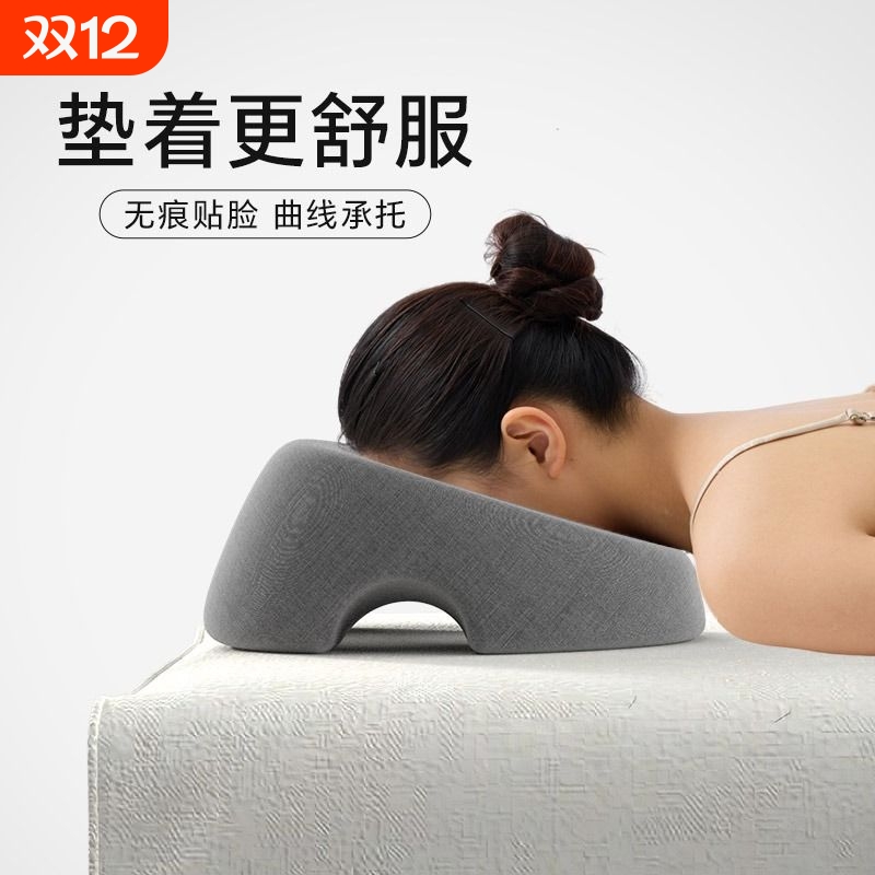 美容院趴枕按摩枕头记忆棉