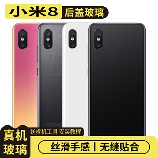 适用于小米8玻璃后盖Xiaomi8UD替换手机电池盖外壳后屏盖板背屏更换后壳背盖板
