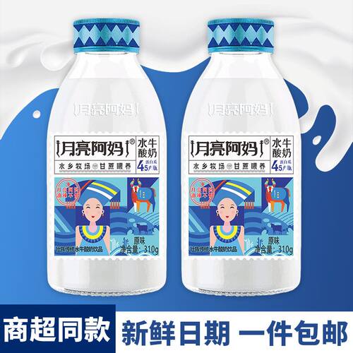 月亮阿妈广西水牛奶酸奶饮品学生儿童营养早餐饮料310g菠萝玻璃瓶