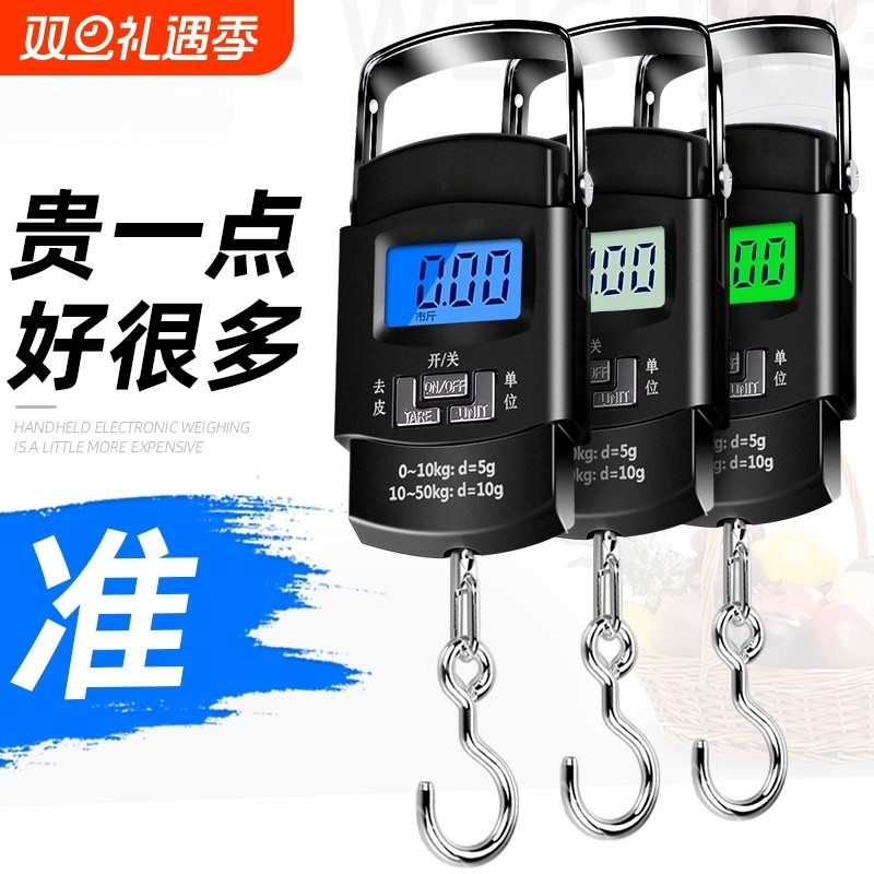 高精度手提电子秤家用小型称重手拎快递便携式行李弹簧称鱼器钩称