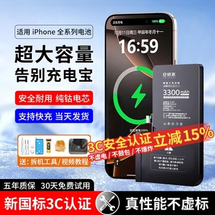 se2 12mini手机11pro iphone8换4s 6sp ip13 E修派6s电池适用7P苹果iPhone6Plus正品 xsmax