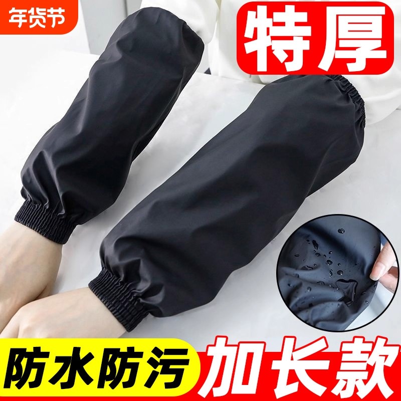 加长防脏防水袖套套袖男女皮革工作袖头秋冬护袖黑色蓝色耐磨耐脏,家庭/个人清洁工具,袖套,淘宝优惠券,粉丝福利购,淘宝优惠卷