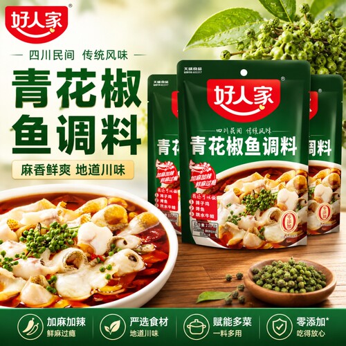 好人家青花椒鱼调料包210g*3包