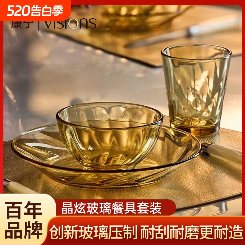 康宁晶炫系列水杯套装高颜值玻璃杯茶杯咖啡杯牛奶泡茶杯