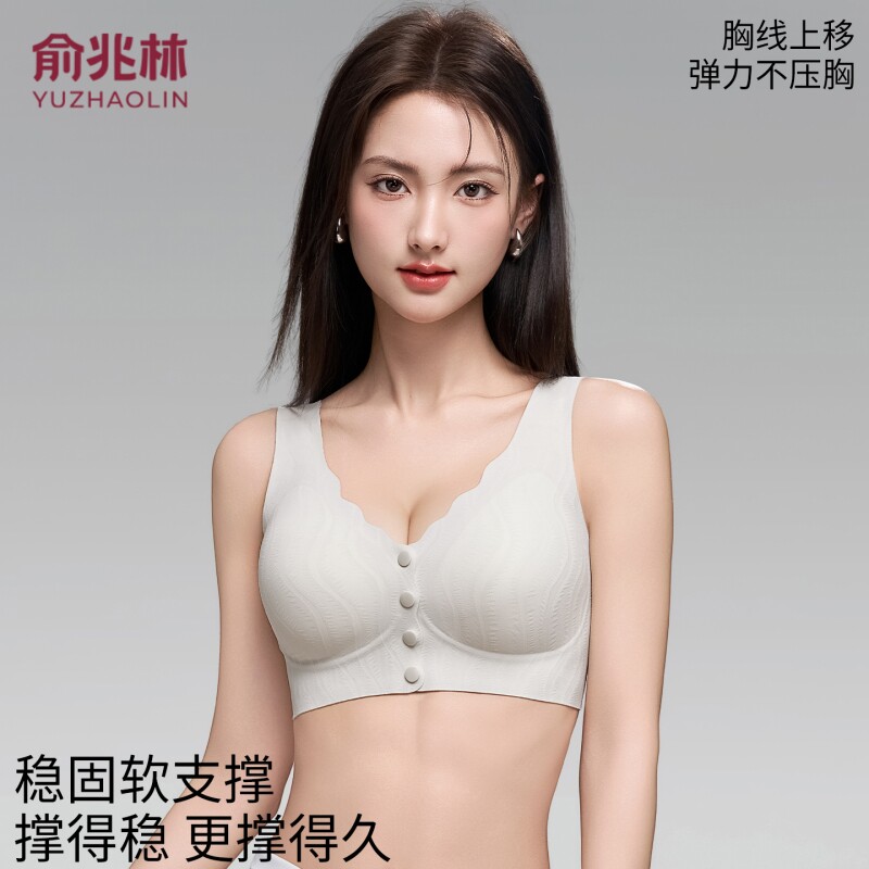 俞兆林孕妇前扣哺乳内衣怀孕期产后喂奶聚拢防下垂桑蚕丝文胸