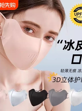 新款5D立体防晒口罩女防紫外线女高颜值面纱防尘遮阳面罩黑色粉色