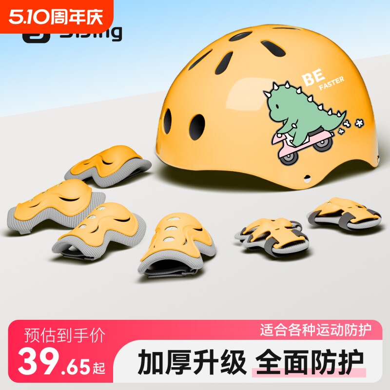 丝静儿童护具骑行头盔套装轮滑平衡车自行车滑板溜冰护膝防护装备