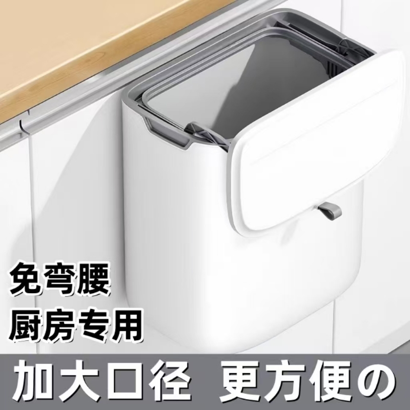 【无需弯腰】厨房壁挂垃圾桶家用