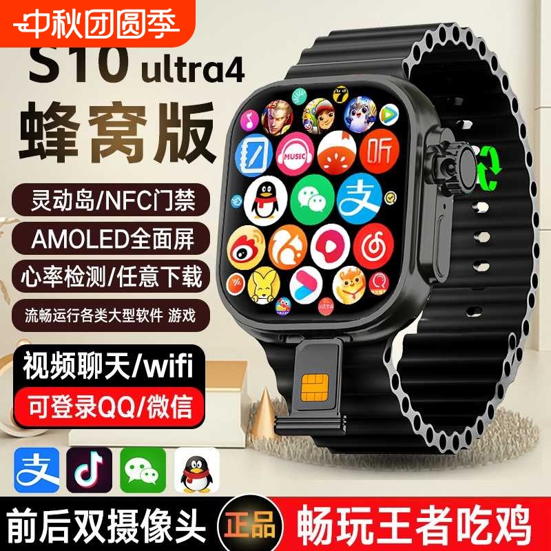 华强北官方旗舰新款s10ultra6智能电话手表5G全网通可插卡WiFi下载watchS9运动手环青少年初高中生专用蜂窝版