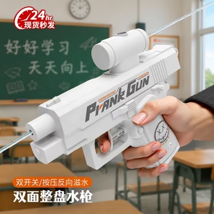 何晨光的水枪双面反向整蛊双向搞怪喷水古灵精怪滋呲水枪男女创意