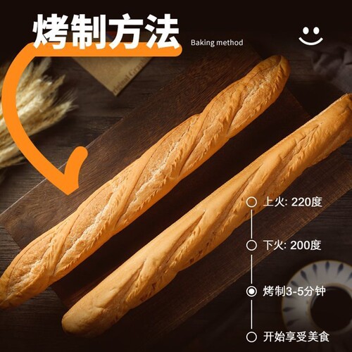 全麦原味大法棍面包轻食控脂装袋回软商用餐法式长棍面包0反代餐