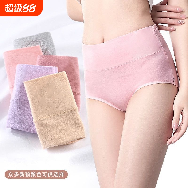 女士内裤高腰纯棉透气无痕提臀收腹底裆全棉中年三角内裤新疆棉