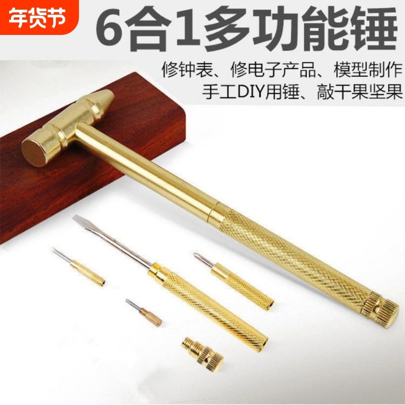 迷你多功能6合1锤子小锤子螺丝刀工具核桃锤小榔头,五金/工具,其它工具,淘宝优惠券,粉丝福利购,淘宝优惠卷