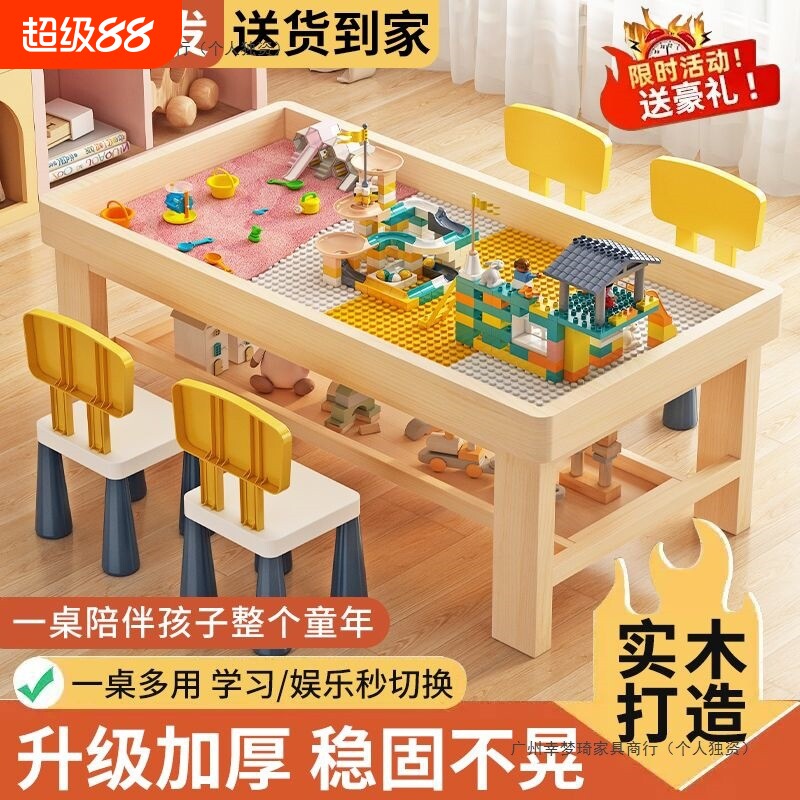 实木健康积木桌儿童玩具桌益智游戏桌宝宝拼装玩具学习桌坚固耐用图片