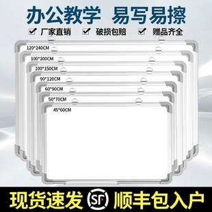 磁性白板写字板办公家用教学可擦面板黑板挂式画板儿童支架式磁吸小可移除墙贴看板记事板磁力可移动双面