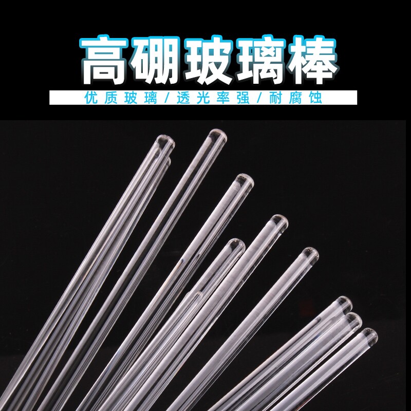玻璃搅拌棒引流化学实验器材图片
