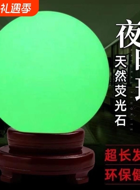 客厅夜明珠夜光石荧光摆件鱼缸家具包邮办公室摆件