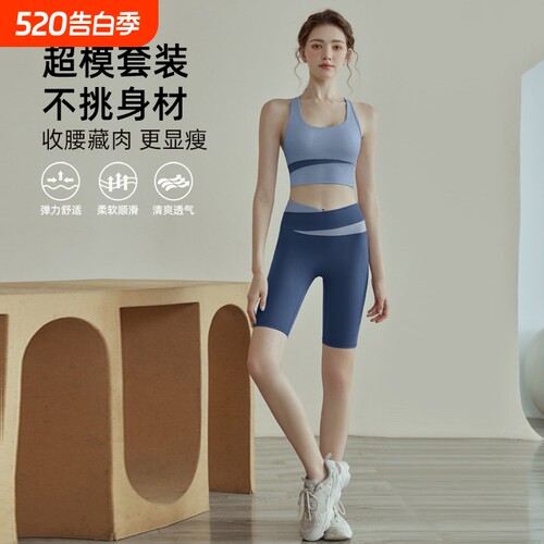 撞色速干瑜伽服套装 显瘦超模普拉提健身跑步运动服