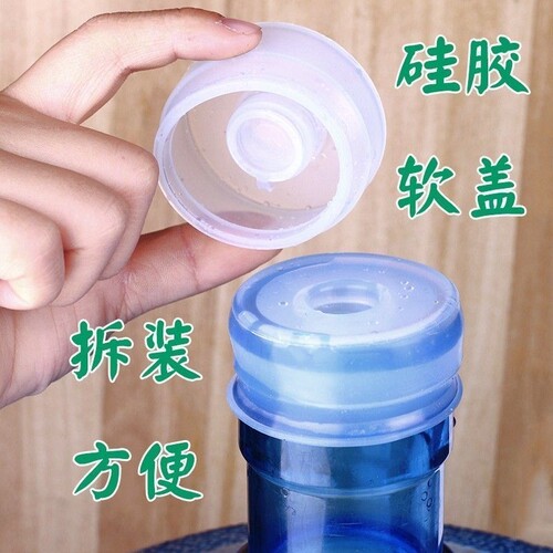 升桶盖硅胶盖重复使用聪明盖食品级壶盖桶装水盖饮水机防尘盖