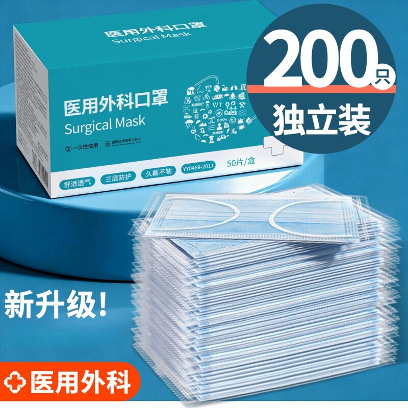 工厂直销医用外科口罩一次性医疗三层官方正品单独包装成人便携款