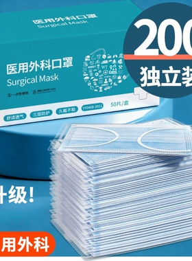工厂直销医用外科口罩一次性医疗三层官方正品单独包装成人便携款