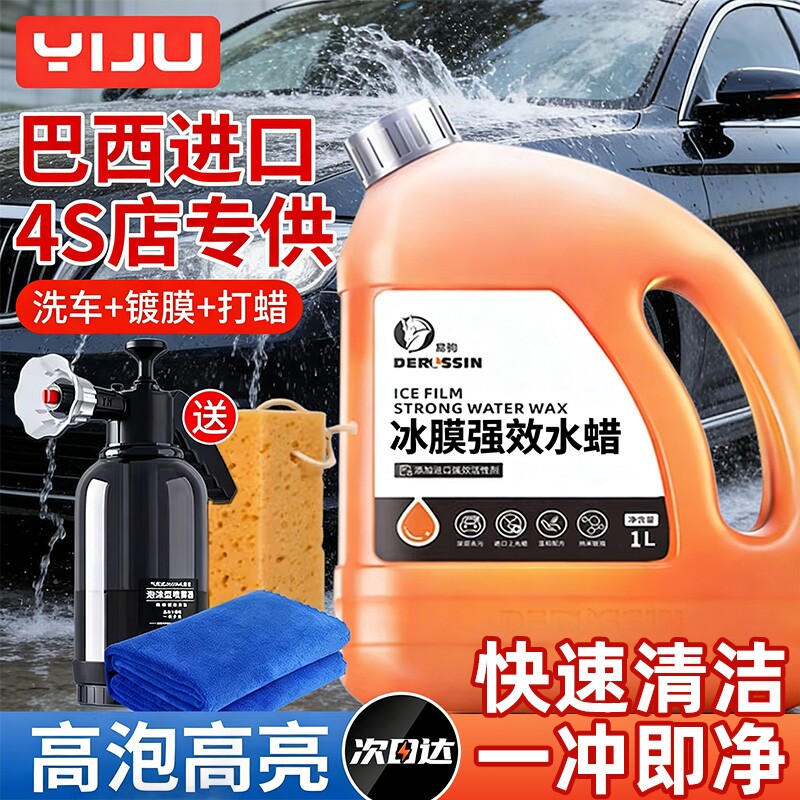 洗车泡沫液水蜡强力去污黑白车专用高泡沫清洁清洗剂刷车全套工具