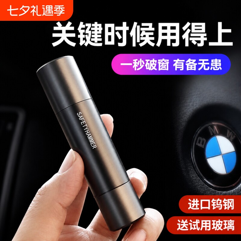 车载多功能破窗割刀应急救生锤