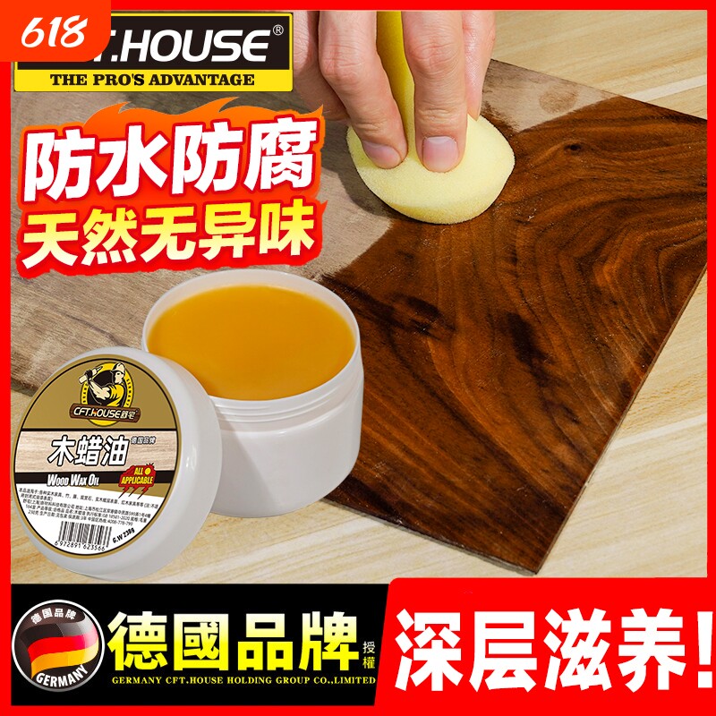 木蜡油实木透明红木家具光专用保养木器清漆桐油蜂蜡油漆食品级