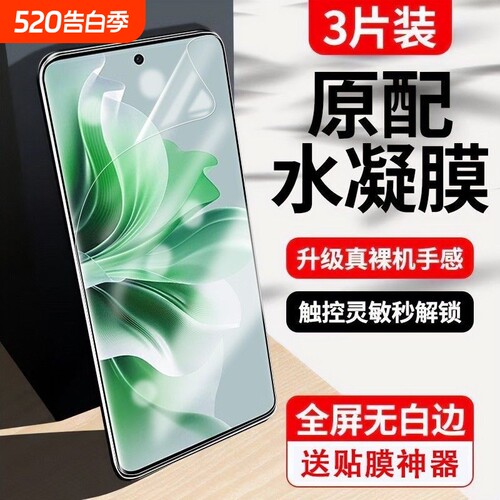 水凝膜适用opporeno12reno13/9/11/10/5/7/8/6pro软膜全屏findX8/X7/X6/X5/X3pro贴膜a1/a2/a3/a5pro活力版