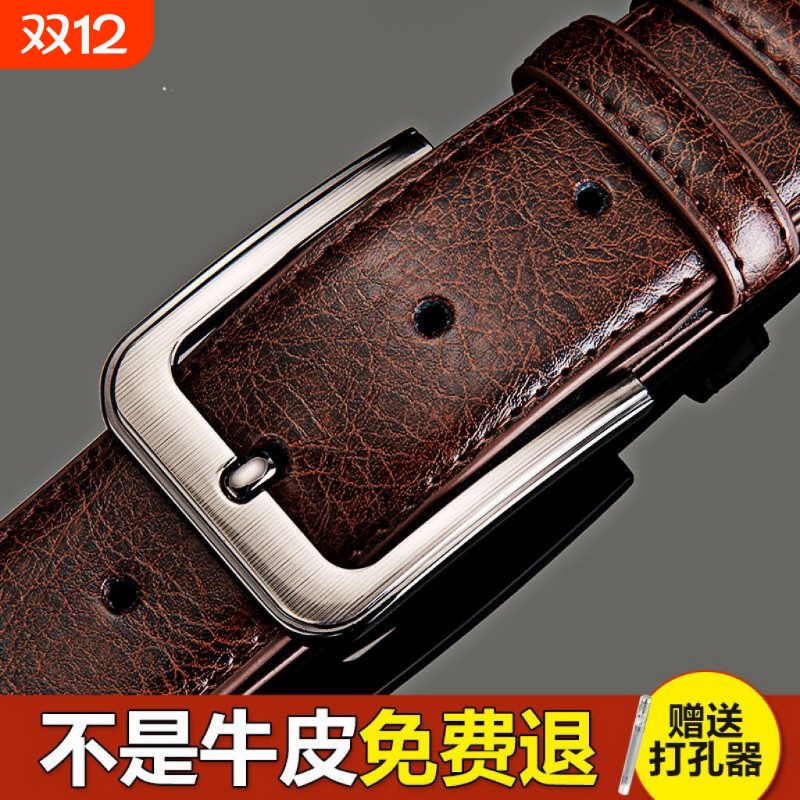 新款保罗已售9999+男士牛皮皮带