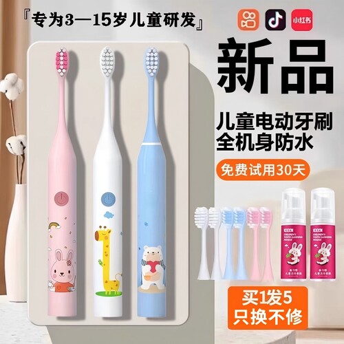 【部分地区次日达】全自动牙刷