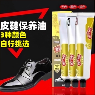 油膏体家用黑色棕色无色三种颜色可选皮鞋 鞋 保养油皮具护理抛光
