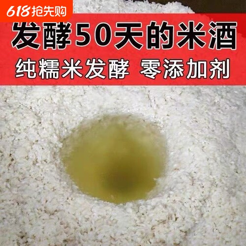 糯米酒甜酒酿黄酒汁甜酒2.5L酿酒醪糟鲜榨米酒月子酒米酿发酵桂花