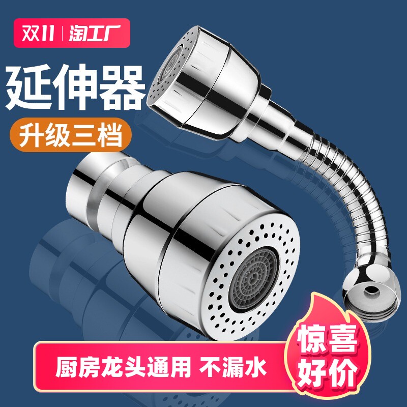 厨房洗菜盆水龙头万向延伸器通用万能出水嘴可旋转防溅水增压神器怎么样,好用不?