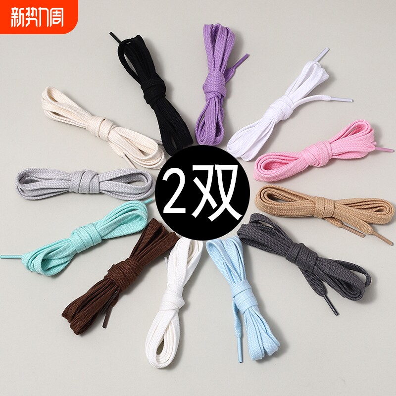 贝壳头白色鞋带扁平百搭黑色纯棉1970帆布小白鞋绳男女鞋子编织