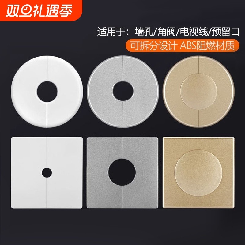 墙洞装饰盖电线预留孔盖