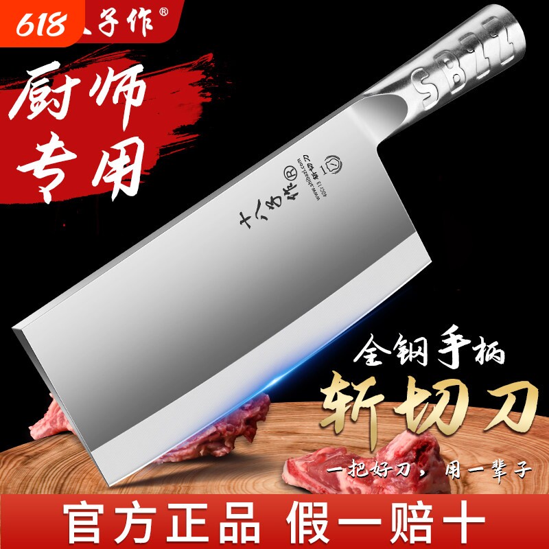 阳江十八子作菜刀家用正宗斩切刀厨师切片刀具官方旗舰店正品开刃