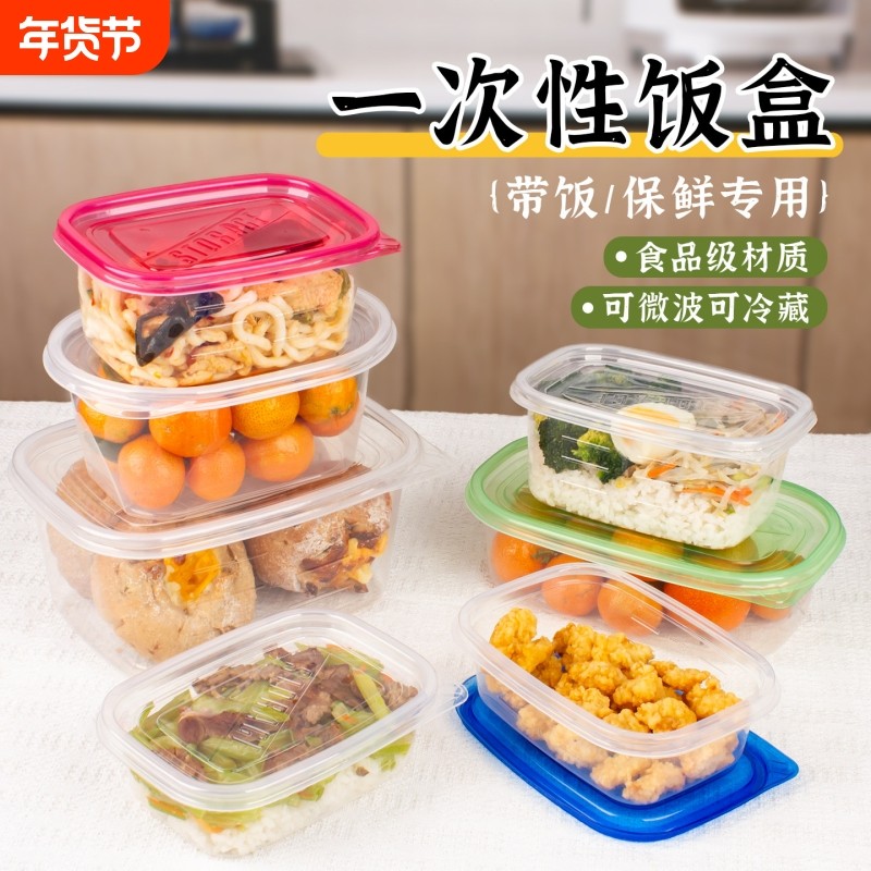 一次性饭盒食品级可微波炉加热上班族打包盒保鲜盒水果野餐盒带盖,餐饮具,一次性餐盒,淘宝优惠券,粉丝福利购,淘宝优惠卷