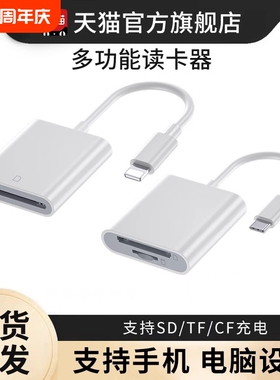 相机读卡器苹果sd卡适用手机索尼佳能尼康iPhone口传输线tf内存OTG转换器typec转接头ccd多合一万能USB安卓ms