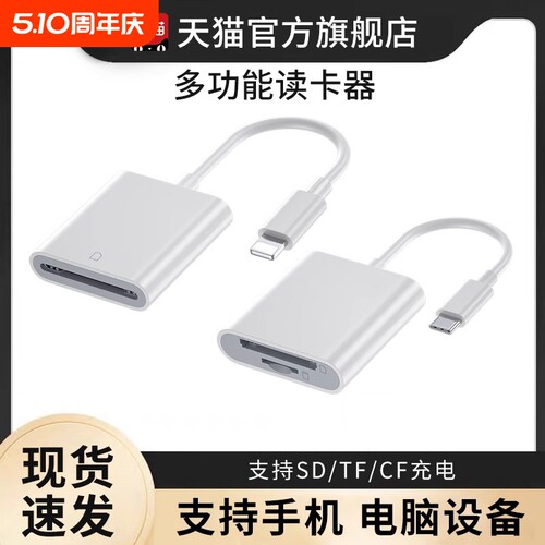 ZPV读卡器双向传输|万人加购
