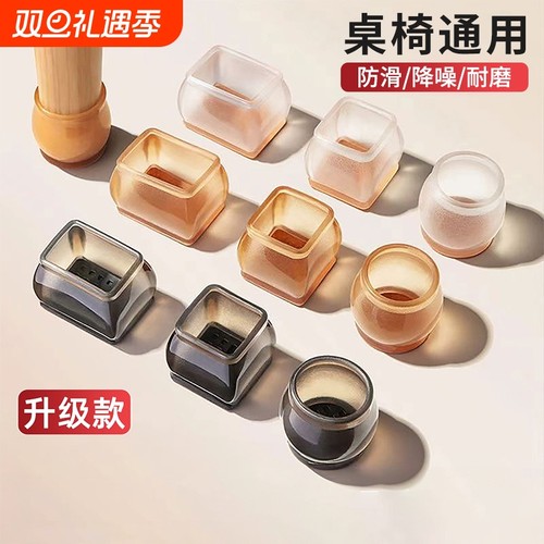 静音硅胶桌脚套|超4000次加购