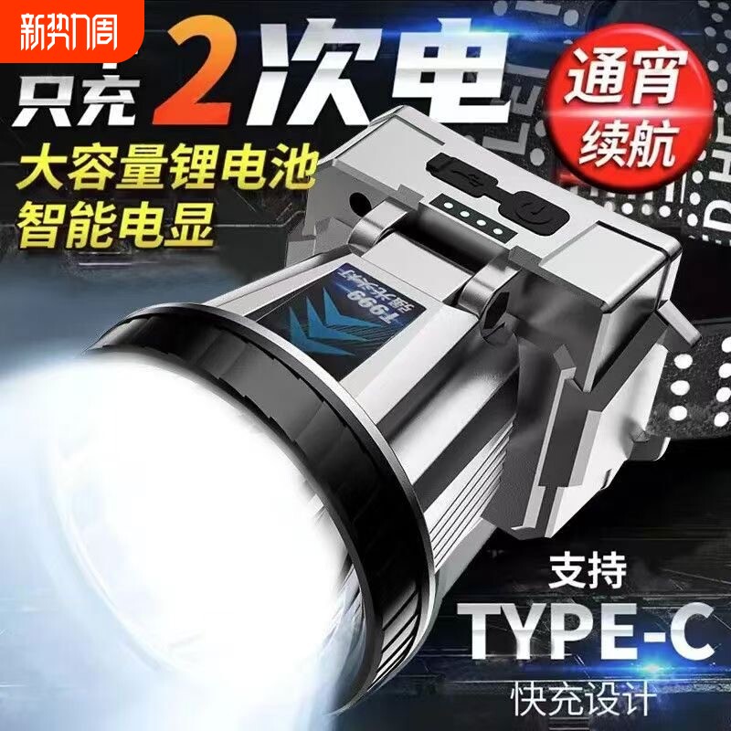 公牛适用头灯LED强光超亮手电筒户外夜钓专用头戴式远射感应防水