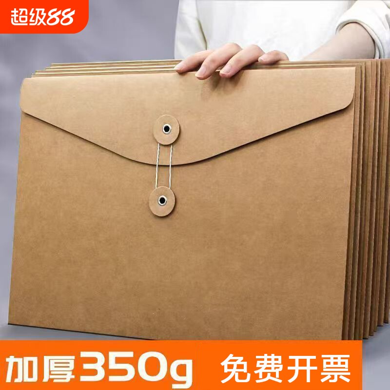 投标袋A4文件袋纸质牛皮档案袋加厚350g大容量资料标书专用密封文件夹空白办公用品票据收纳袋a5无酸横版竖版