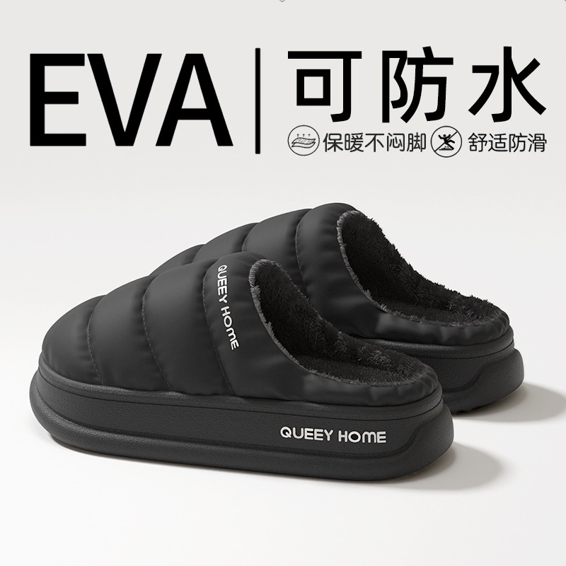 防水棉拖鞋男冬季室内家居防滑保暖加绒踩屎感厚底情侣女冬居家棉