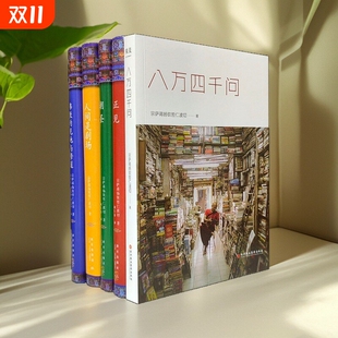 证悟朝圣人间是剧场八万四千问宗萨仁波切著西藏生死书金刚经佛教书籍畅销书完整版 布面正见佛陀 度亡次第花开佛法修道 精装 正版