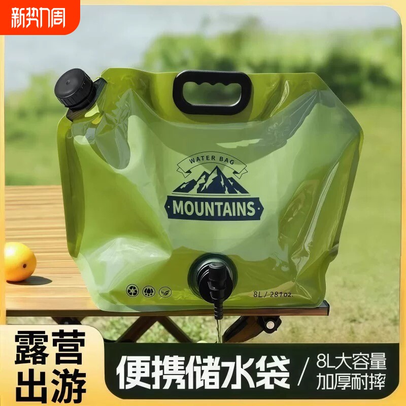 大容量户外便携水袋可折叠带水龙头旅游手提储水袋露营装备打水桶