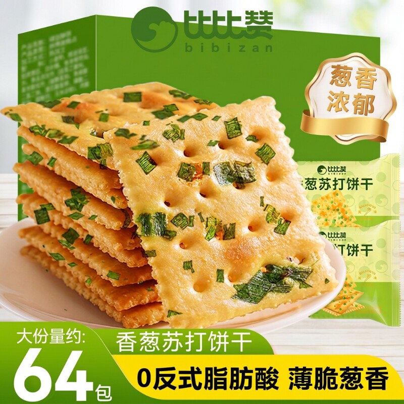 比比赞香葱苏打饼干咸味零食休闲食品火腿好吃巧克力海盐椰奶薄脆