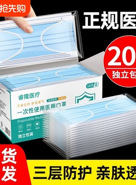 医用外科口罩一次性医疗成人秋冬防寒独立包装透气正品白色防护
