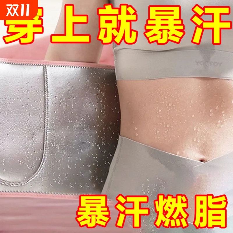 暴汗腰带运动发汗燃脂腹肌男女跑步健身护腰塑形爆汗束腰带收腹