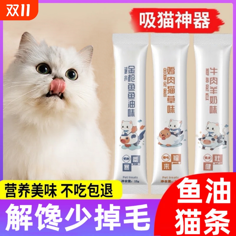 瓜洲牧猫零食宠物猫条100支整箱